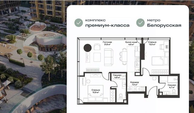 метро Белорусская дом 8 фото