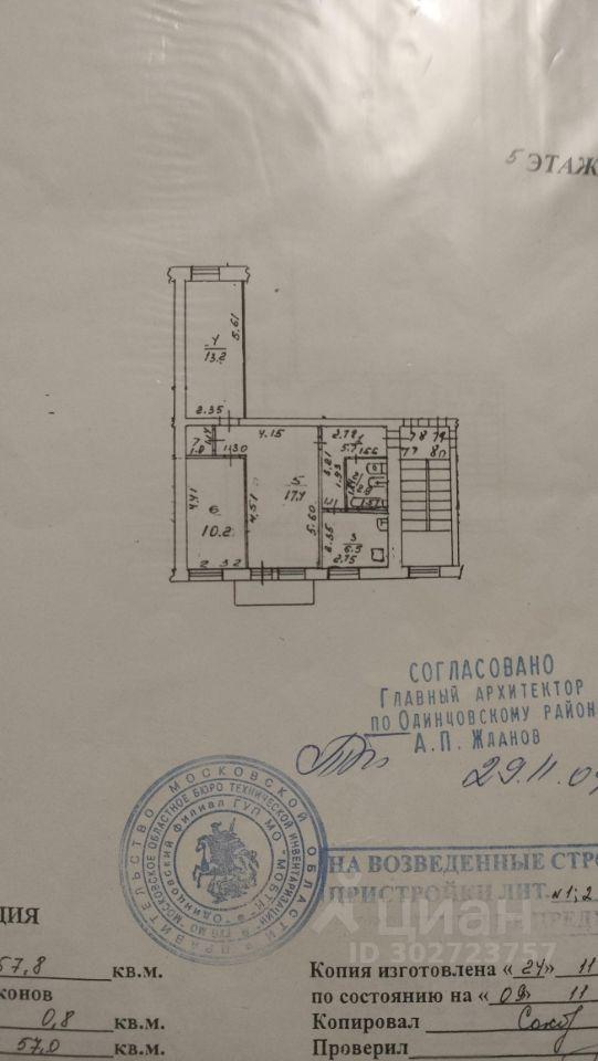 квартира городской округ Одинцовский г Звенигород мкр Лесной Фасадная улица, 4, Лесной Городок фото 2