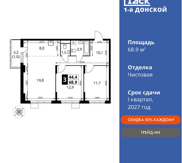 квартира городской округ Ленинский д Сапроново Зябликово, жилой комплекс 1-й Донской фото 1