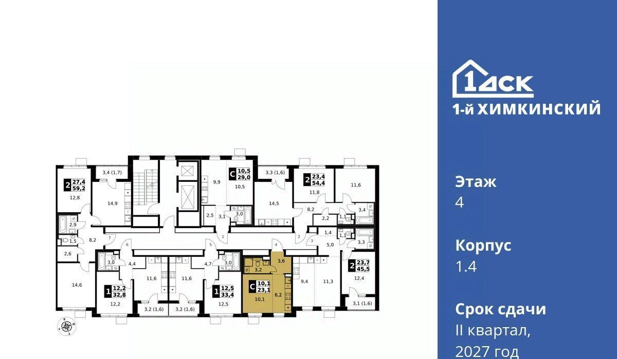 квартира г Химки микрорайон Клязьма-Старбеево ЖК «1-й Химкинский» Международный кв-л, Хлебниково фото 2