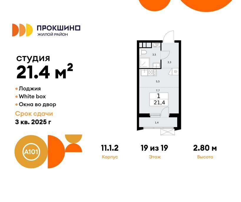 квартира г Москва п Сосенское ЖК Прокшино метро Прокшино метро Коммунарка ТиНАО к 11. 1.1 фото 1