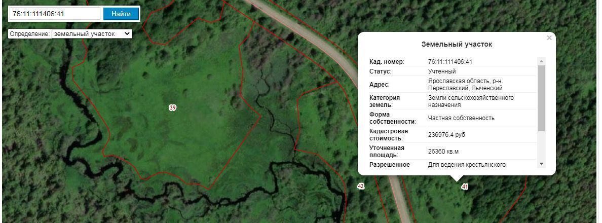 земля р-н Переславский д Горки ул Мира 9 Лыченский сельский округ, Переславль-Залесский городской округ фото 2