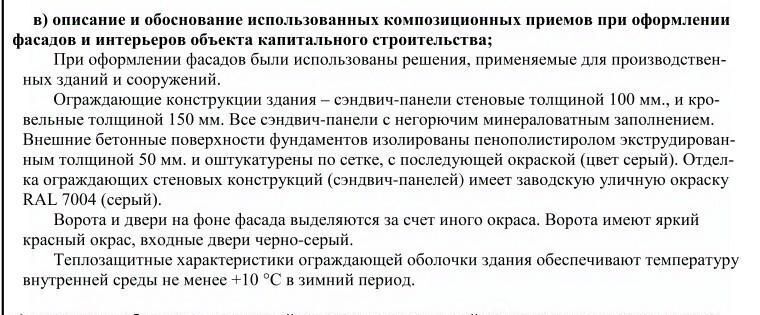 производственные, складские г Краснодар р-н Карасунский ул Тихорецкая 8/5 фото 7