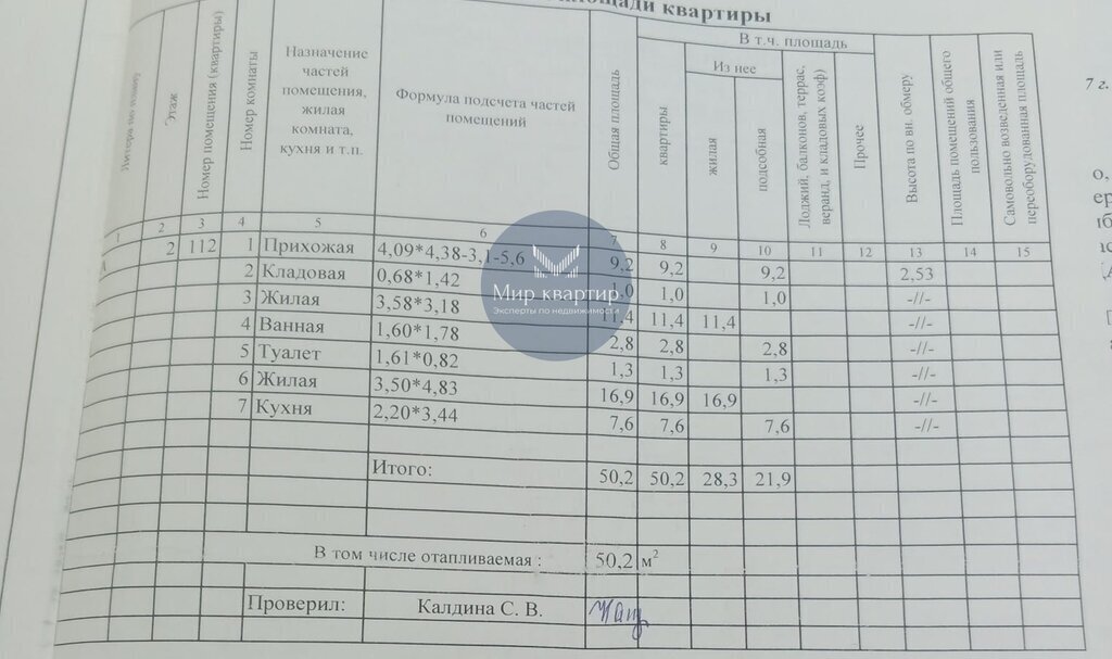 квартира р-н Поворинский г Поворино ул 60 лет Октября 1а фото 3