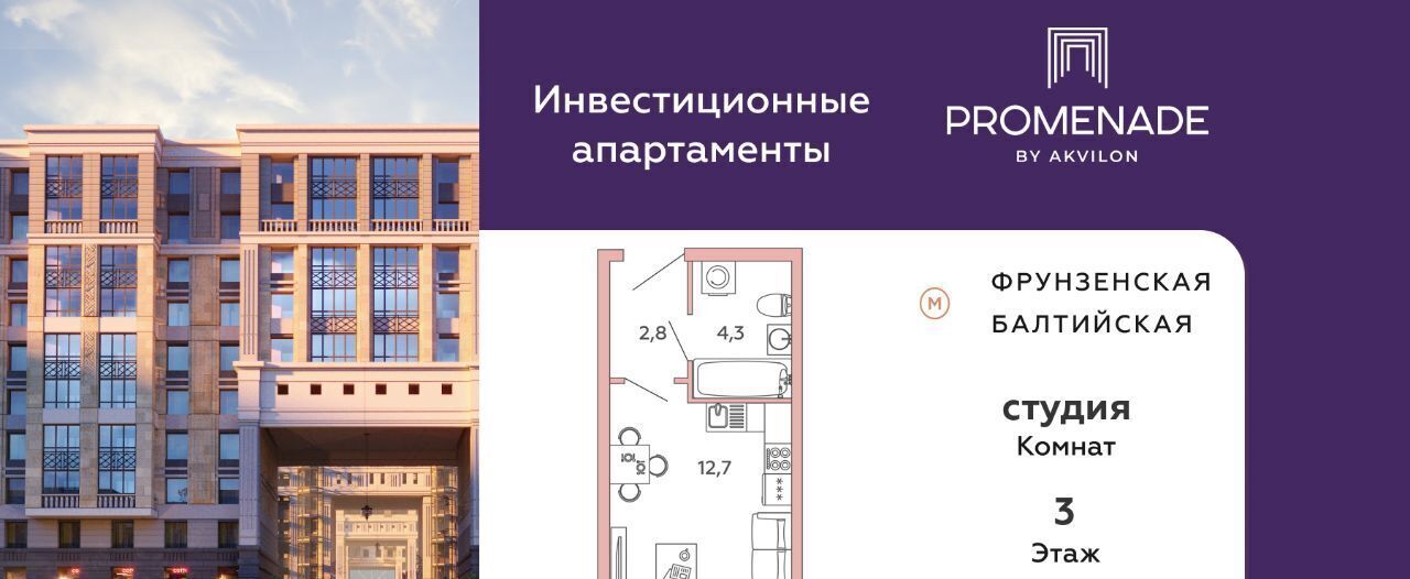 квартира г Санкт-Петербург метро Фрунзенская пр-кт Московский 71к/3 фото 1