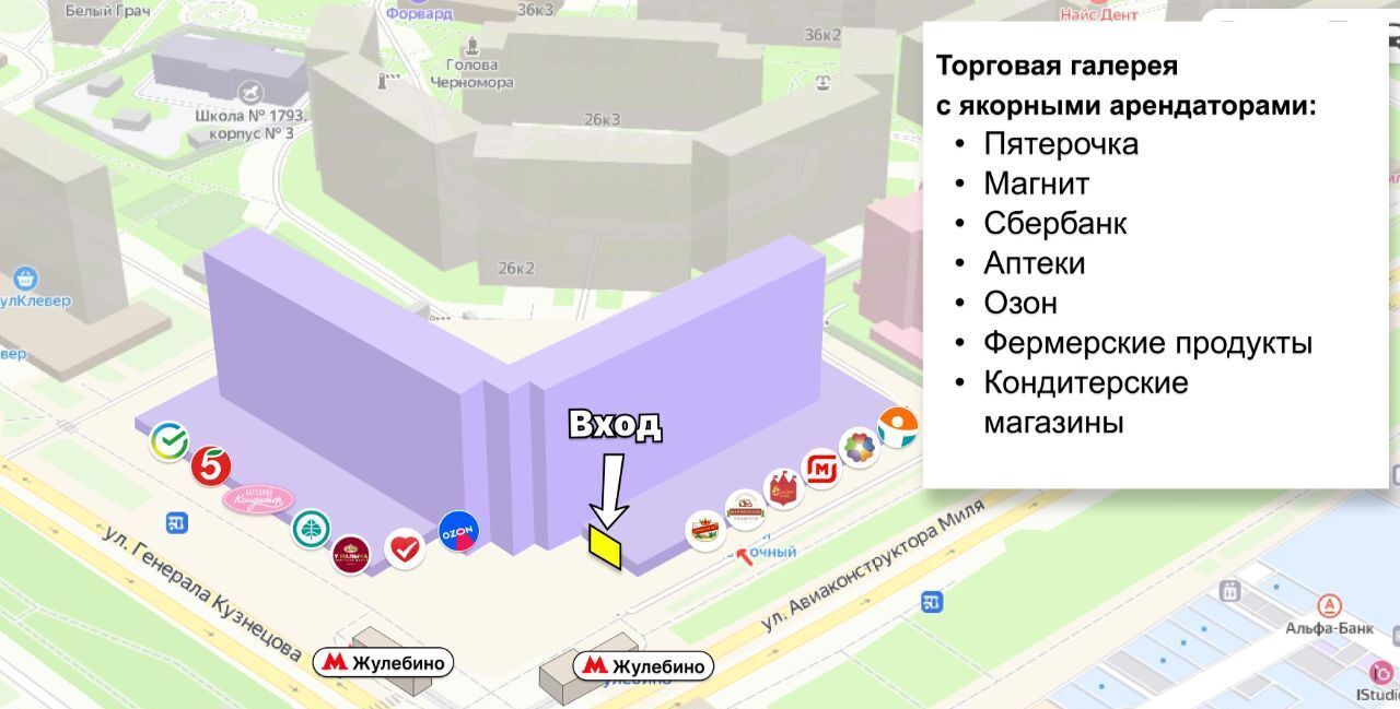 торговое помещение г Москва метро Жулебино ул Авиаконструктора Миля 8к/1 фото 3