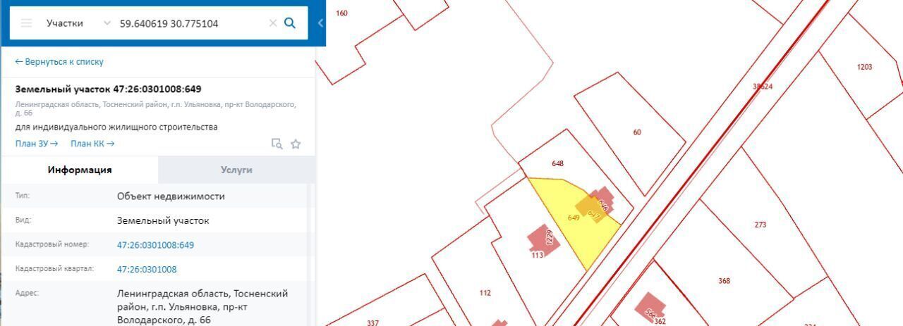 земля р-н Тосненский п Ульяновка пр-кт Володарского 66 Ульяновское городское поселение фото 26