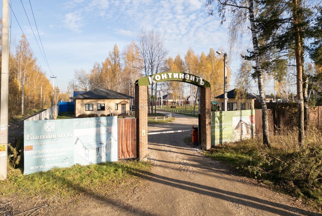 земля городской округ Раменский территориальное управление Гжельское фото 1