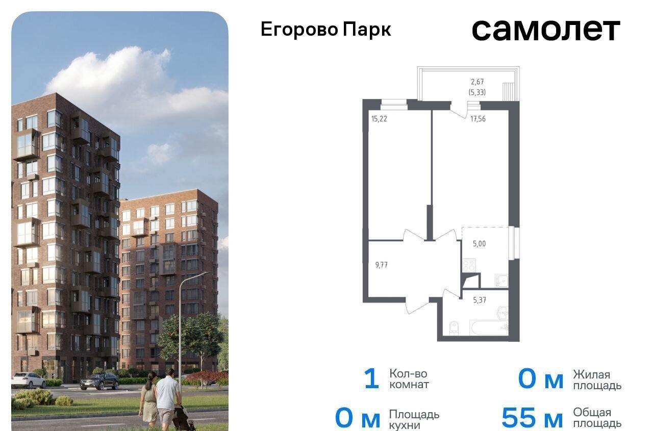 квартира городской округ Люберцы п Жилино-1 ЖК Егорово Парк Томилино, 2-й кв-л, д. 1, корп. 1 фото 1