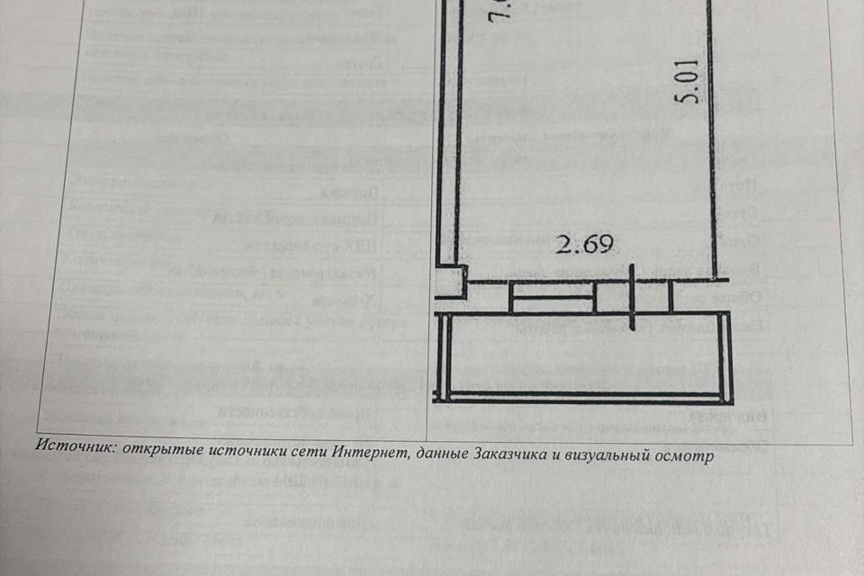 квартира г Якутск ул Ново-Карьерная 22/9 Якутск городской округ фото 10