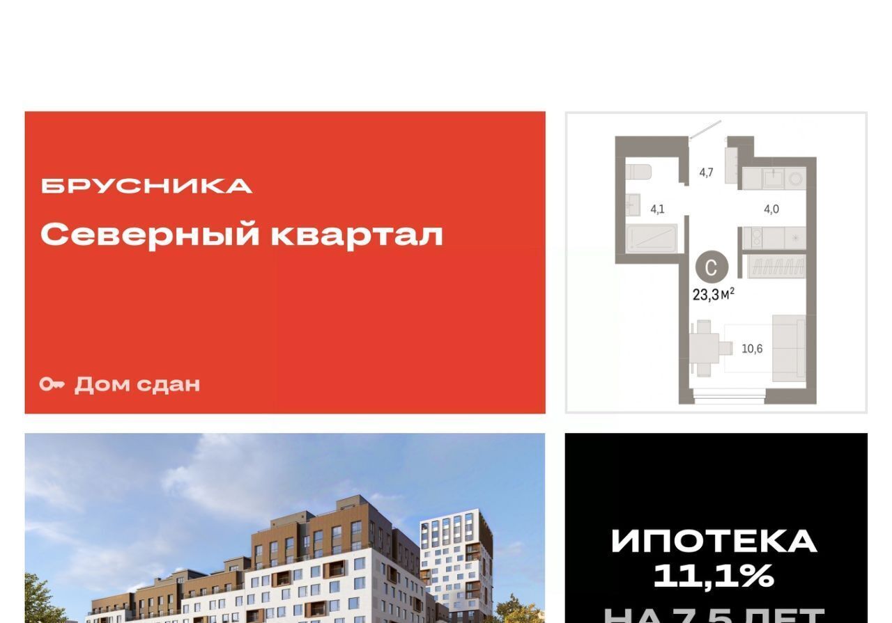 квартира г Екатеринбург Эльмаш Машиностроителей пер Механический 11 жилрайон фото 1