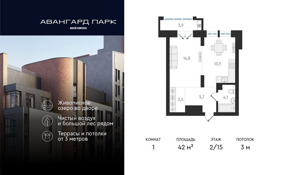 квартира г Новосибирск р-н Заельцовский Заельцовская Карьер Мочище жилой комплекс Авангард Парк фото 1