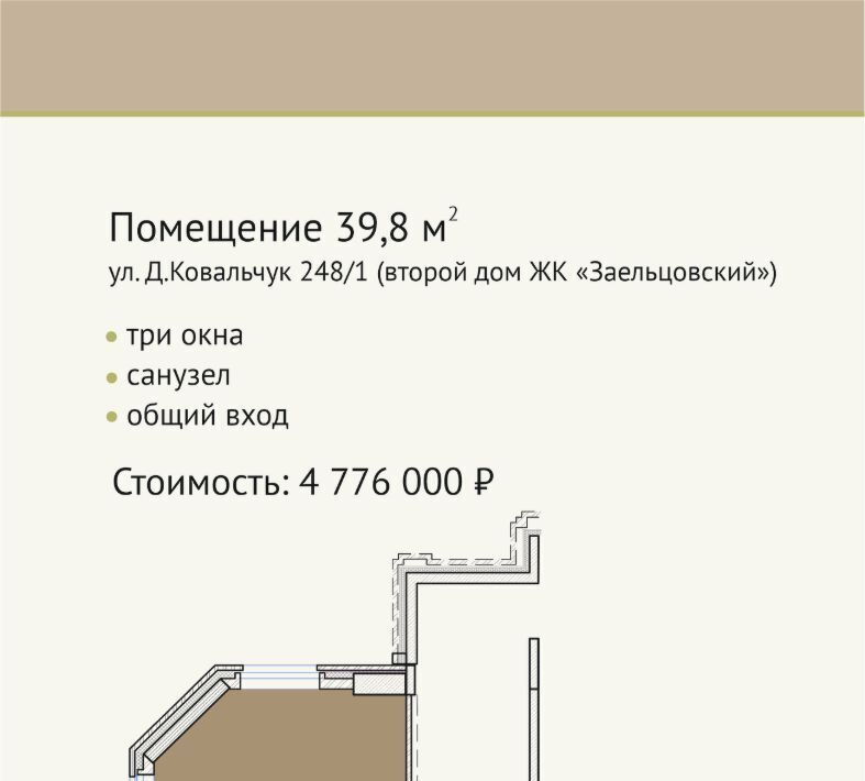 свободного назначения г Новосибирск Заельцовская ул Дуси Ковальчук 248/1 фото 11