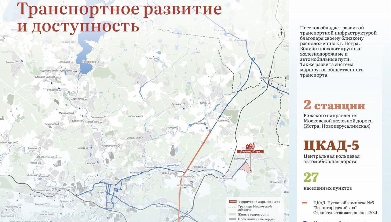 земля городской округ Истра г Снегири 25 км, коттеджный пос. Дарьино Парк, г. о. Истра, Пятницкое шоссе фото 18