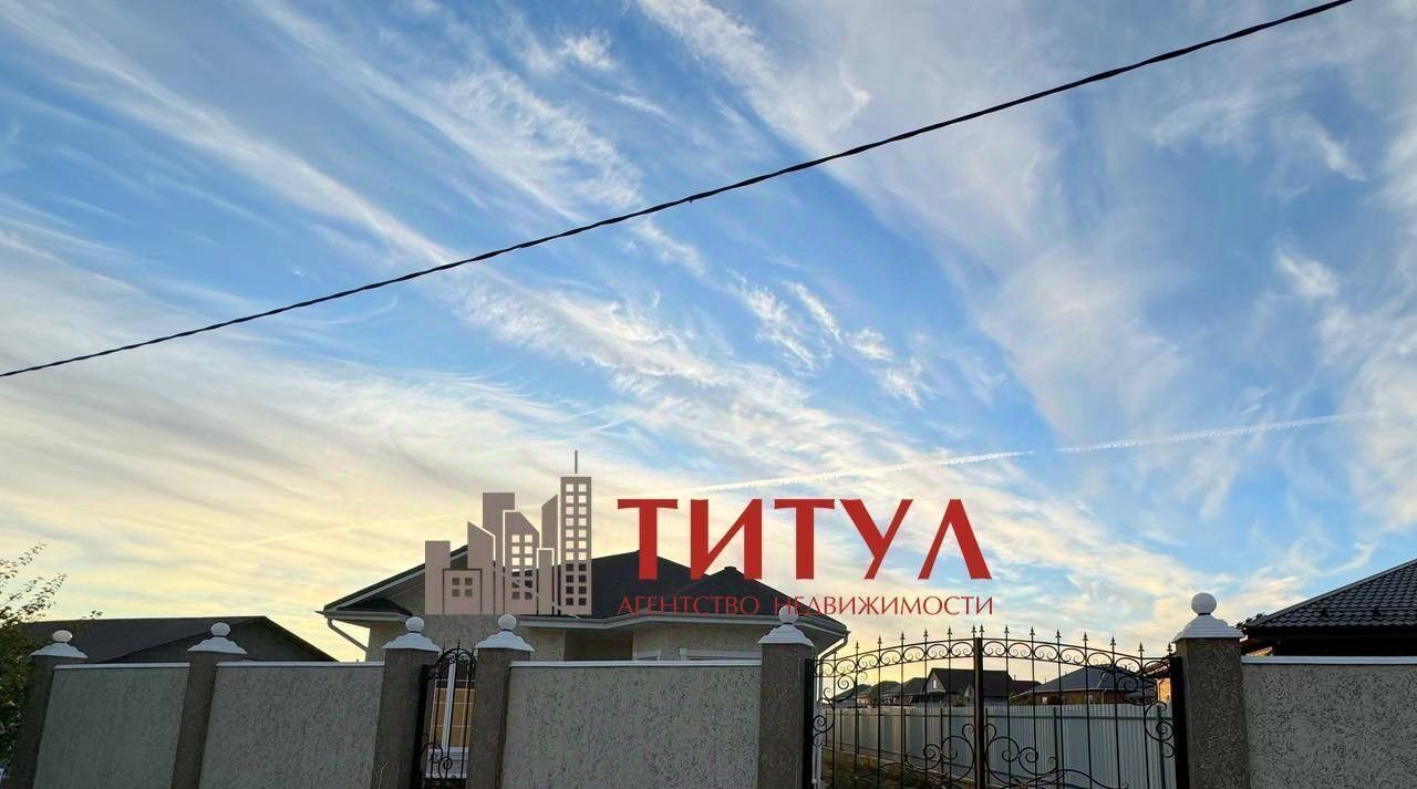 дом г Старый Оскол Марышкин Лог фото 8