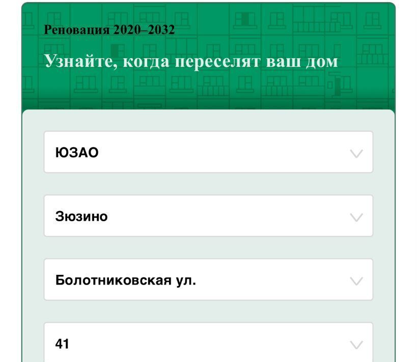 квартира г Москва Зюзино ул Болотниковская 41 муниципальный округ Зюзино фото 1