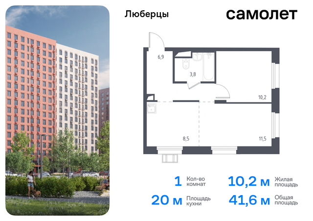 ЖК «Люберцы» жилой комплекс Люберцы 2020, к 67, Новорязанское шоссе, Люберецкий р-н, Некрасовка фото