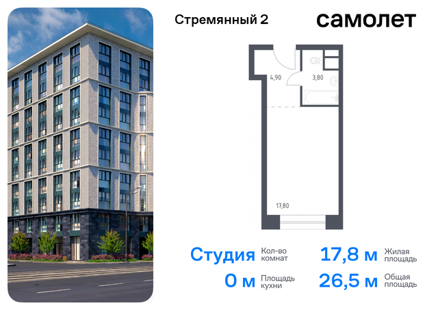 метро Павелецкая Замоскворечье дом 2 сити-комплекс «Стремянный 2» фото