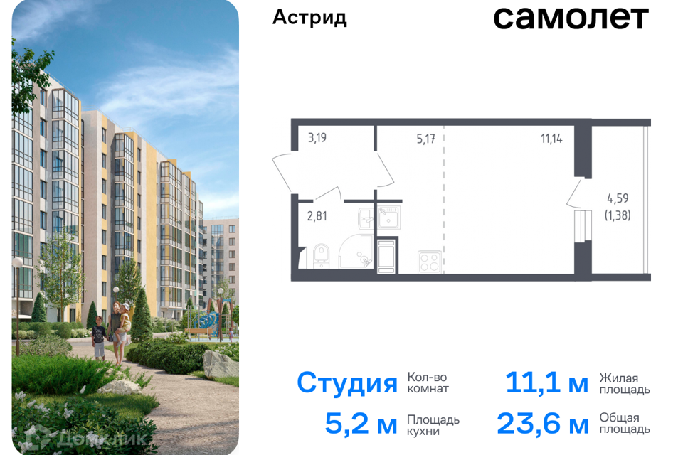 квартира г Колпино пр-кт Ленина ЖК «Астрид» Колпинский, 60 ст 1 фото 1