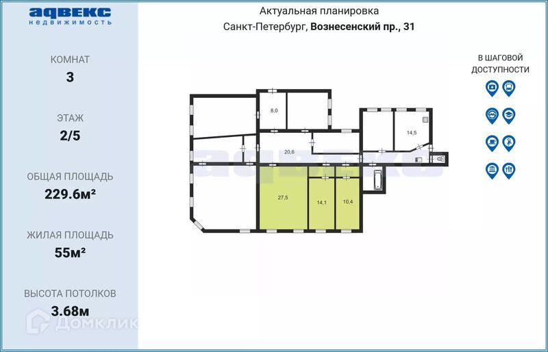 комната г Санкт-Петербург р-н Адмиралтейский пер Красноградский 2 пр-кт Вознесенский Адмиралтейский фото 1