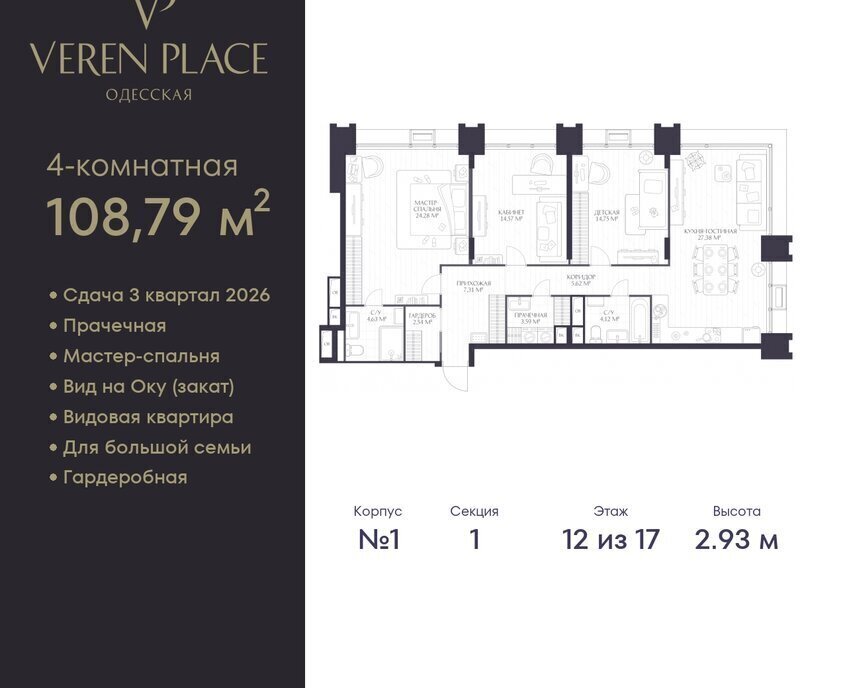 квартира г Нижний Новгород р-н Нижегородский Горьковская ЖК «VEREN PLACE ОДЕССКАЯ» жилой комплекс Верен Плейс Одесская фото 1