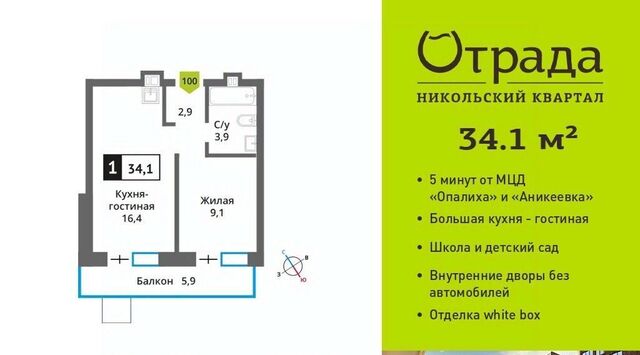 мкр Опалиха Никольский Квартал Отрада жилой комплекс, к 13, Аникеевка фото