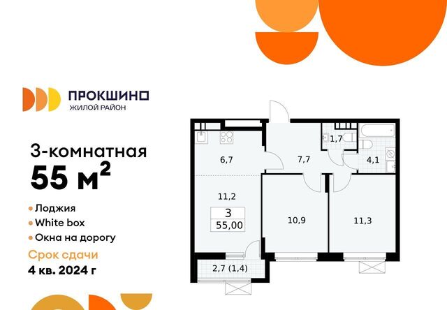 метро Прокшино 5. фото