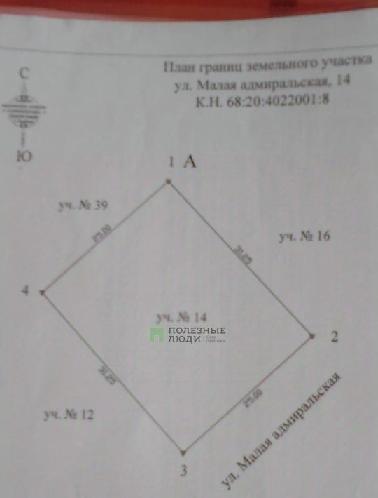 земля г Тамбов ул имени Владимира Бабенко 14 фото 2