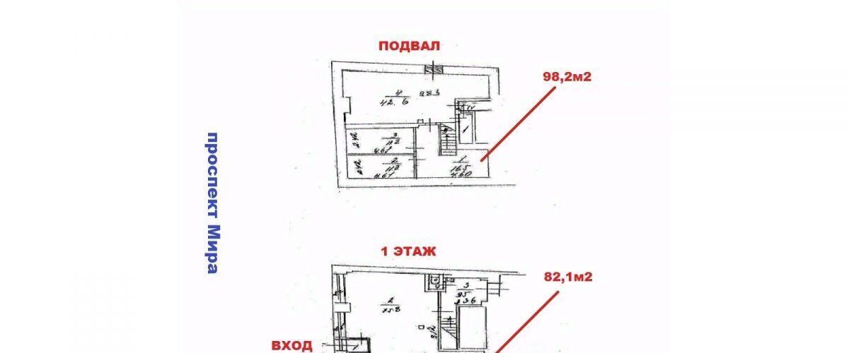 свободного назначения г Москва метро Рижская пр-кт Мира 77к/1 муниципальный округ Мещанский фото 8