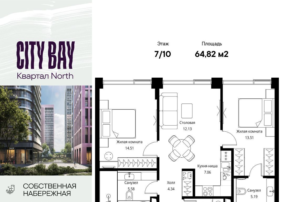 квартира г Москва метро Трикотажная ш Волоколамское 95/1к 3 ЖК City Bay муниципальный округ Покровское-Стрешнево фото 1