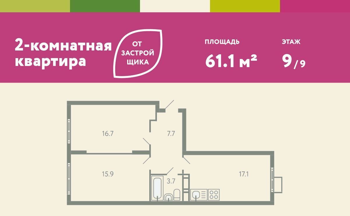 квартира городской округ Ленинский с Молоково ЖК «Ново-Молоково» 13 Домодедовская фото 1