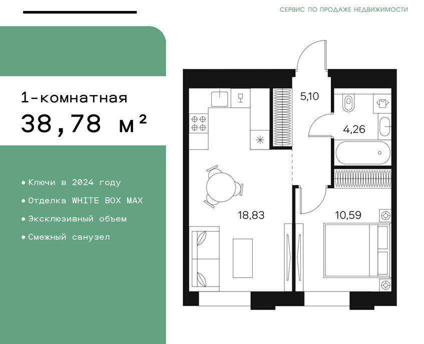 квартира г Москва метро Тульская ул Автозаводская 26/1 ЖК FØRST муниципальный округ Даниловский фото 1