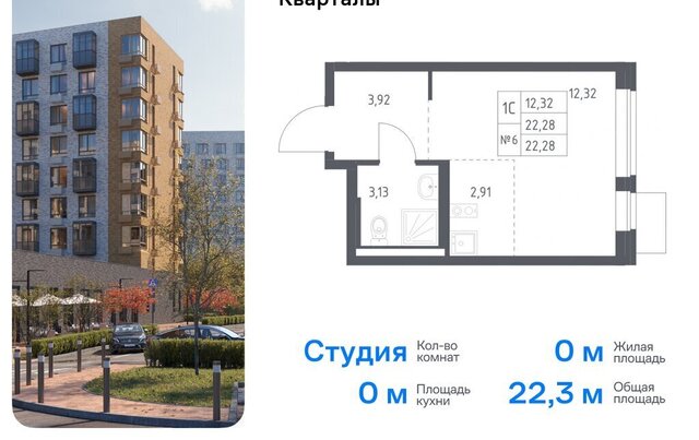 п Рязановское ЖК «Подольские кварталы» ТиНАО к 4, квартал № 103 фото