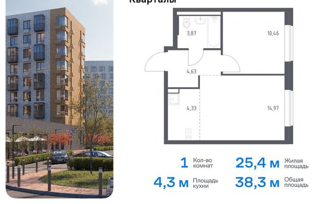 п Рязановское ЖК «Подольские кварталы» ТиНАО к 4, квартал № 103 фото