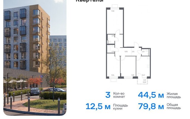 п Рязановское ЖК «Подольские кварталы» ТиНАО к 4, квартал № 103 фото