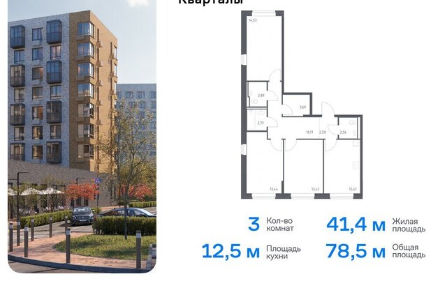 п Рязановское ЖК «Подольские кварталы» ТиНАО к 4, квартал № 103 фото