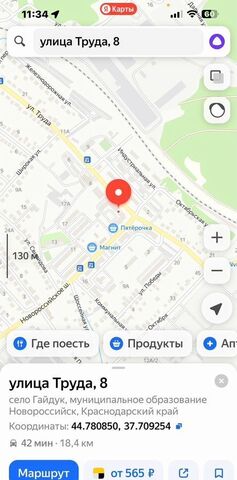 с Гайдук ул Труда 8 муниципальное образование Новороссийск фото