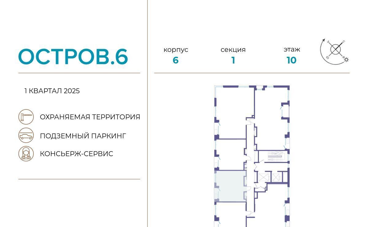 квартира г Москва метро Молодежная проезд Проектируемый 1087-й ЖК «Остров» муниципальный округ Хорошёво-Мнёвники фото 2