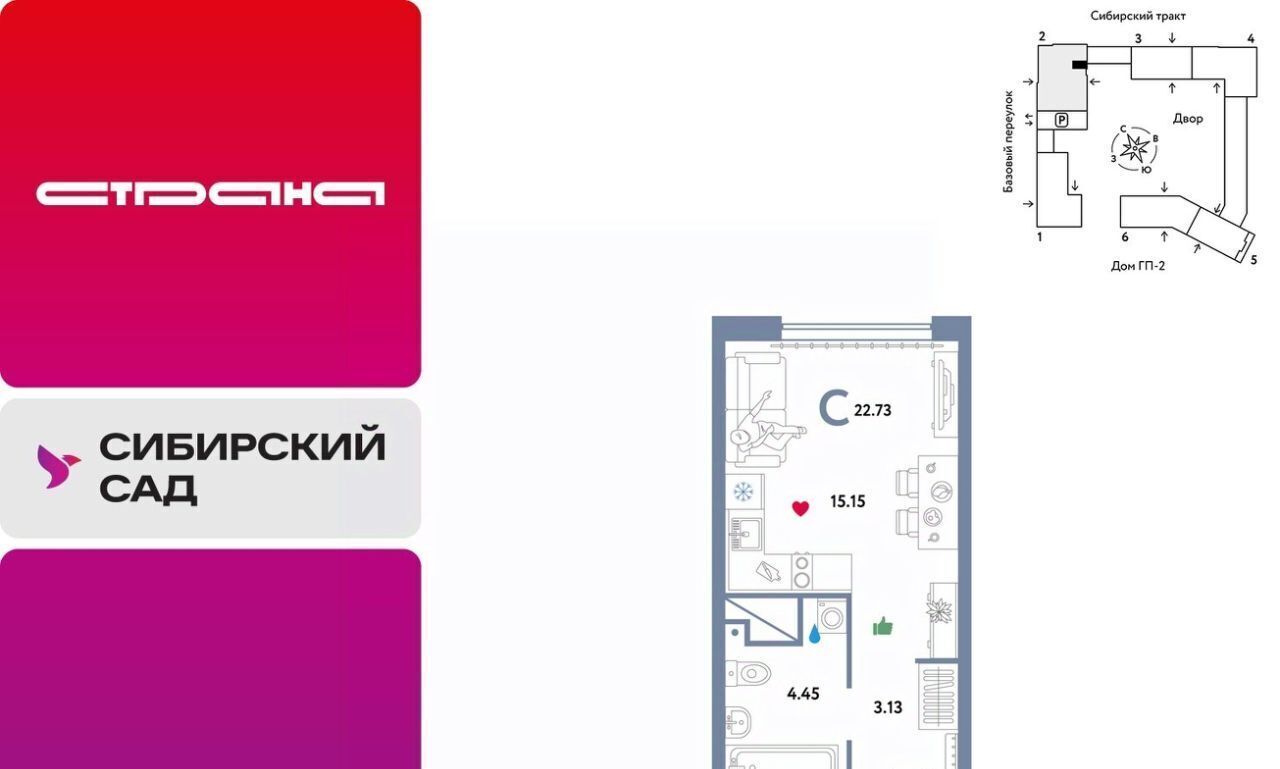 квартира г Екатеринбург микрорайон Сибирский Ботаническая ЖК «Сибирский сад» сад фото 1
