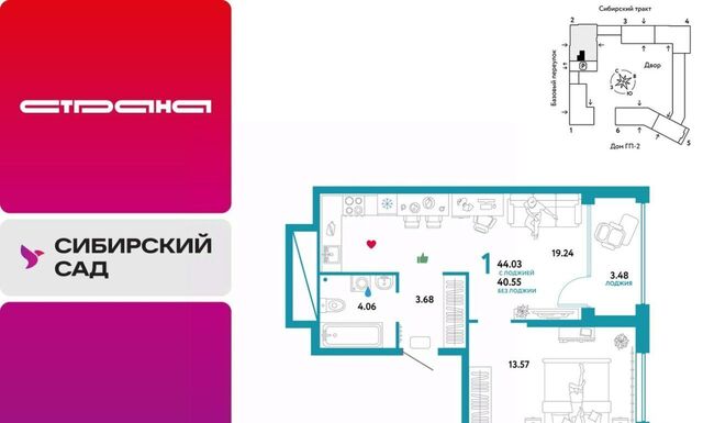 р-н Октябрьский микрорайон Сибирский Ботаническая ЖК «Сибирский сад» сад фото