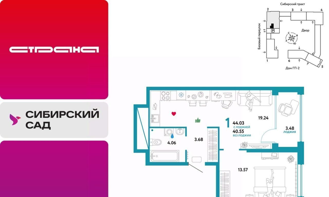 квартира г Екатеринбург микрорайон Сибирский Ботаническая ЖК «Сибирский сад» сад фото 1