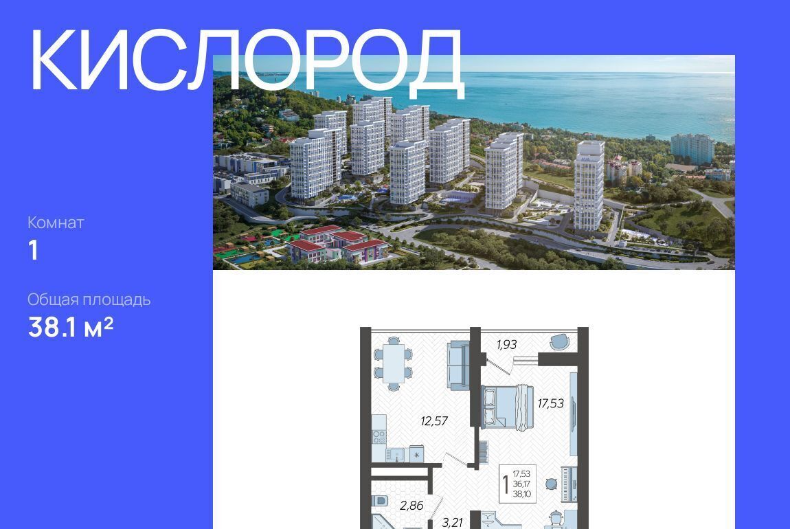 квартира г Сочи р-н Хостинский микрорайон Бытха ул Ясногорская 16/2к 7 фото 1