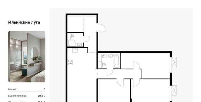 п Ильинское-Усово ЖК Ильинские луга Опалиха, к 2. 13 фото