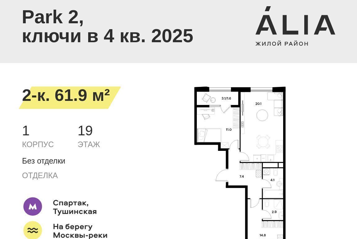 квартира г Москва метро Спартак ЖК Алиа к 1 фото 1