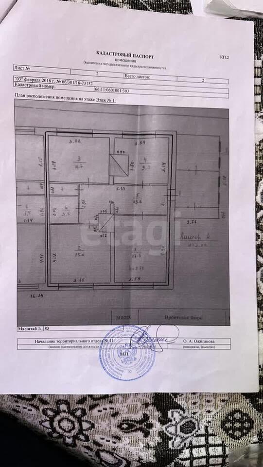 дом г Ирбит Водопьянова фото 38