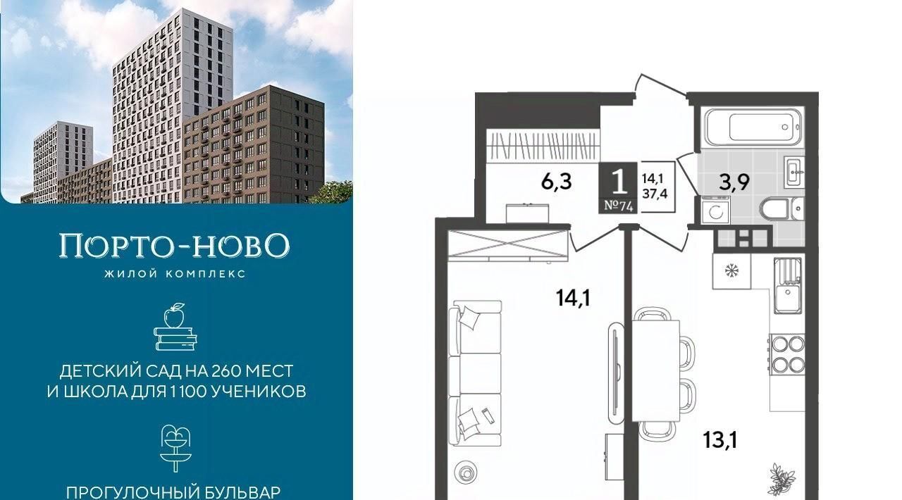 квартира г Новороссийск р-н Приморский ЖК «Порто Ново» фото 1