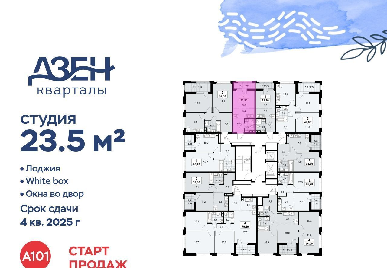 квартира г Москва метро Бунинская аллея ЖР «Дзен-кварталы» 3/3 фото 4