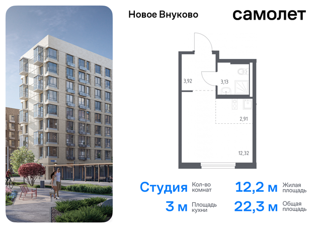 квартира метро Рассказовка Внуково ЖК «Новое Внуково» к 23, Боровское шоссе фото