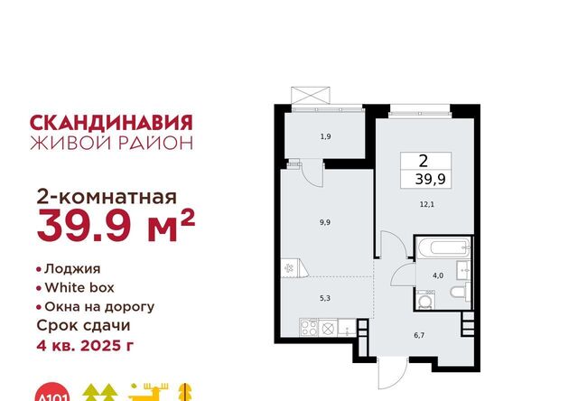 п Сосенское ЖК Скандинавия 25/2 фото