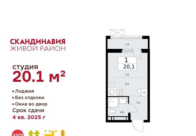 п Сосенское ЖК Скандинавия 25/4 фото